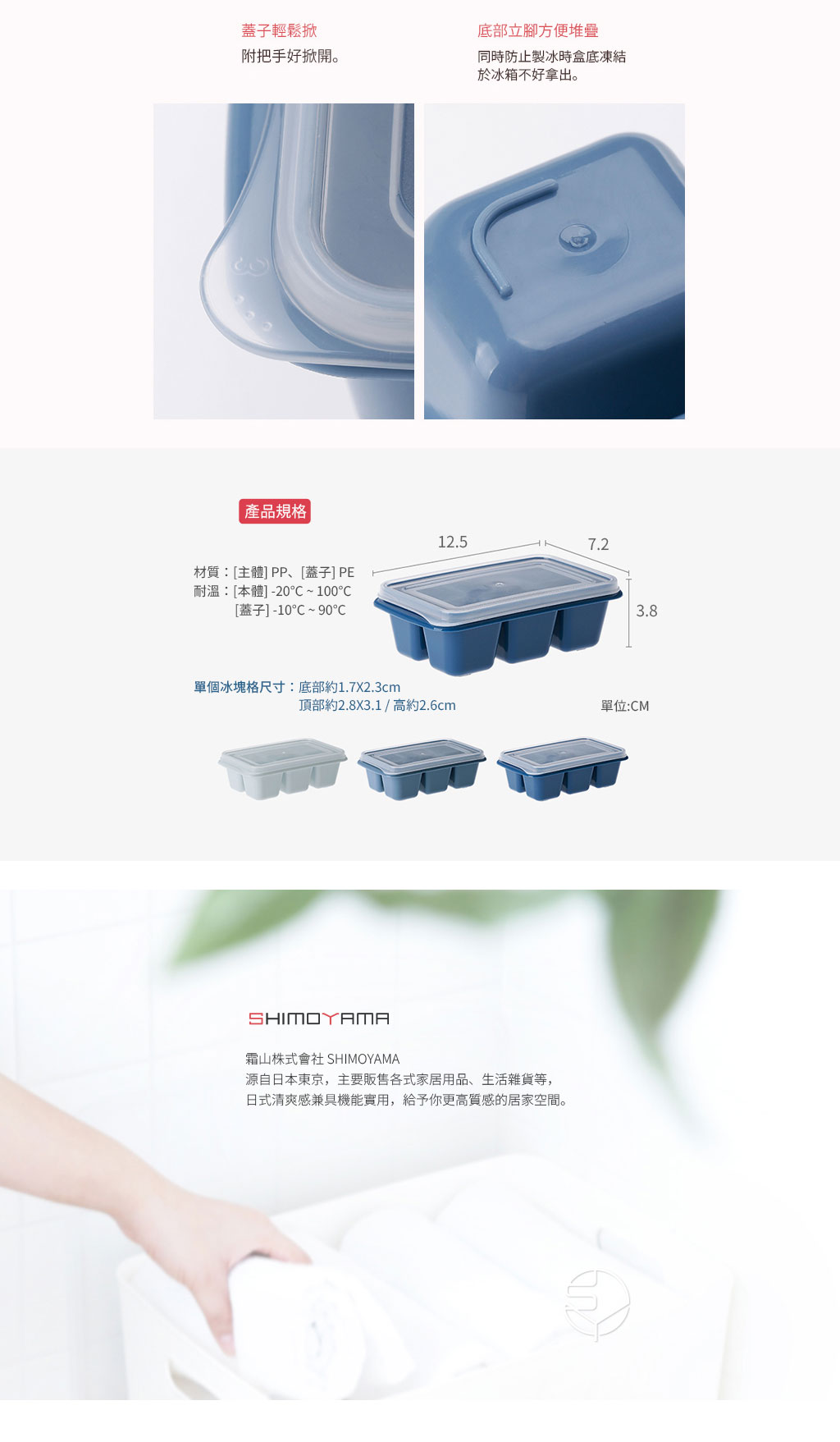 日本霜山 防異味密封式6格製冰盒附蓋 (莫蘭迪藍3色) 9入