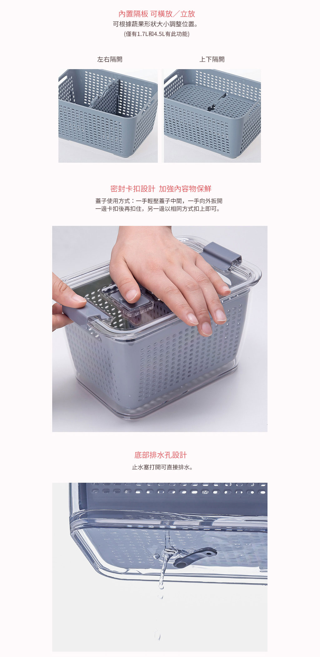 日本霜山 雙層雙向分隔式蔬果瀝水保鮮盒附密封蓋 3入 (3款容量)