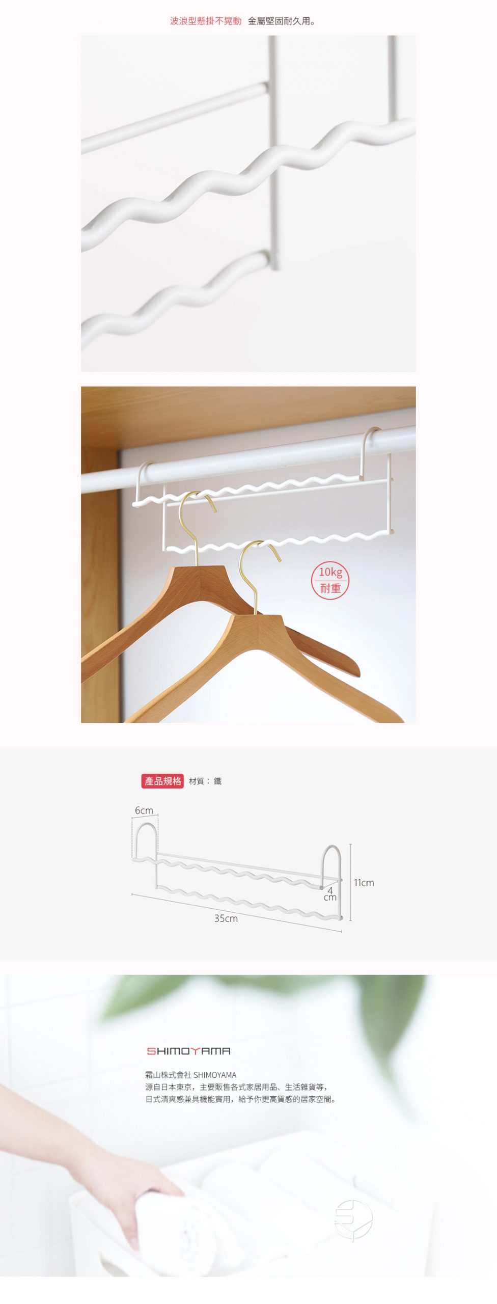 日本霜山 高低錯位衣櫃掛桿金屬掛衣架 (2入)