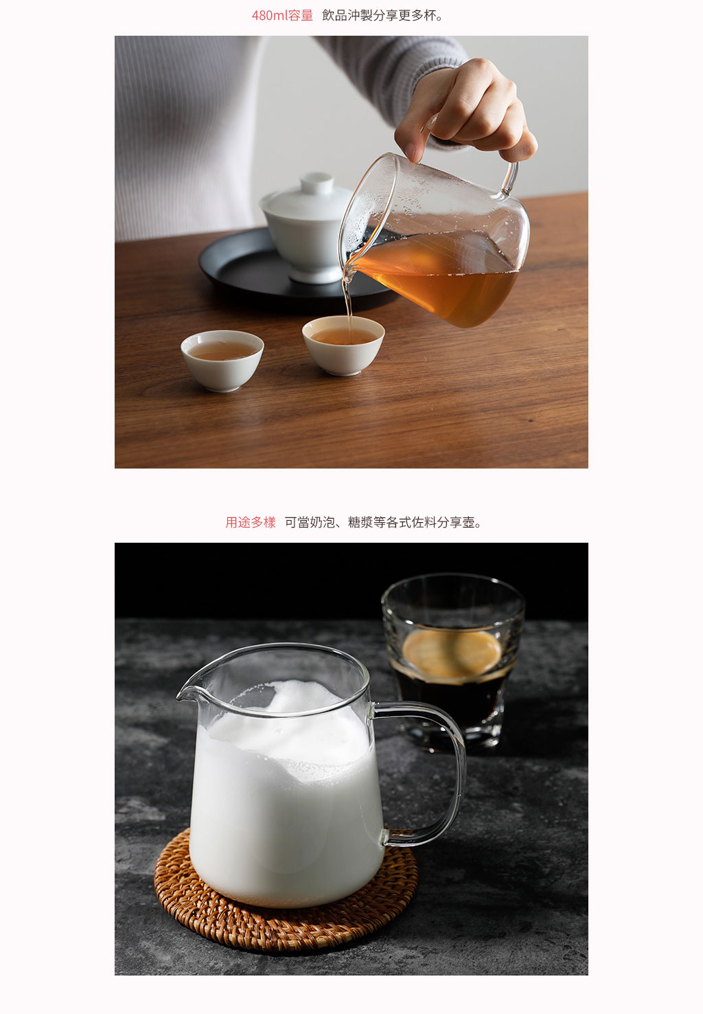 日本霜山 高透耐熱可微波 玻璃咖啡公杯/分享壺 480ml