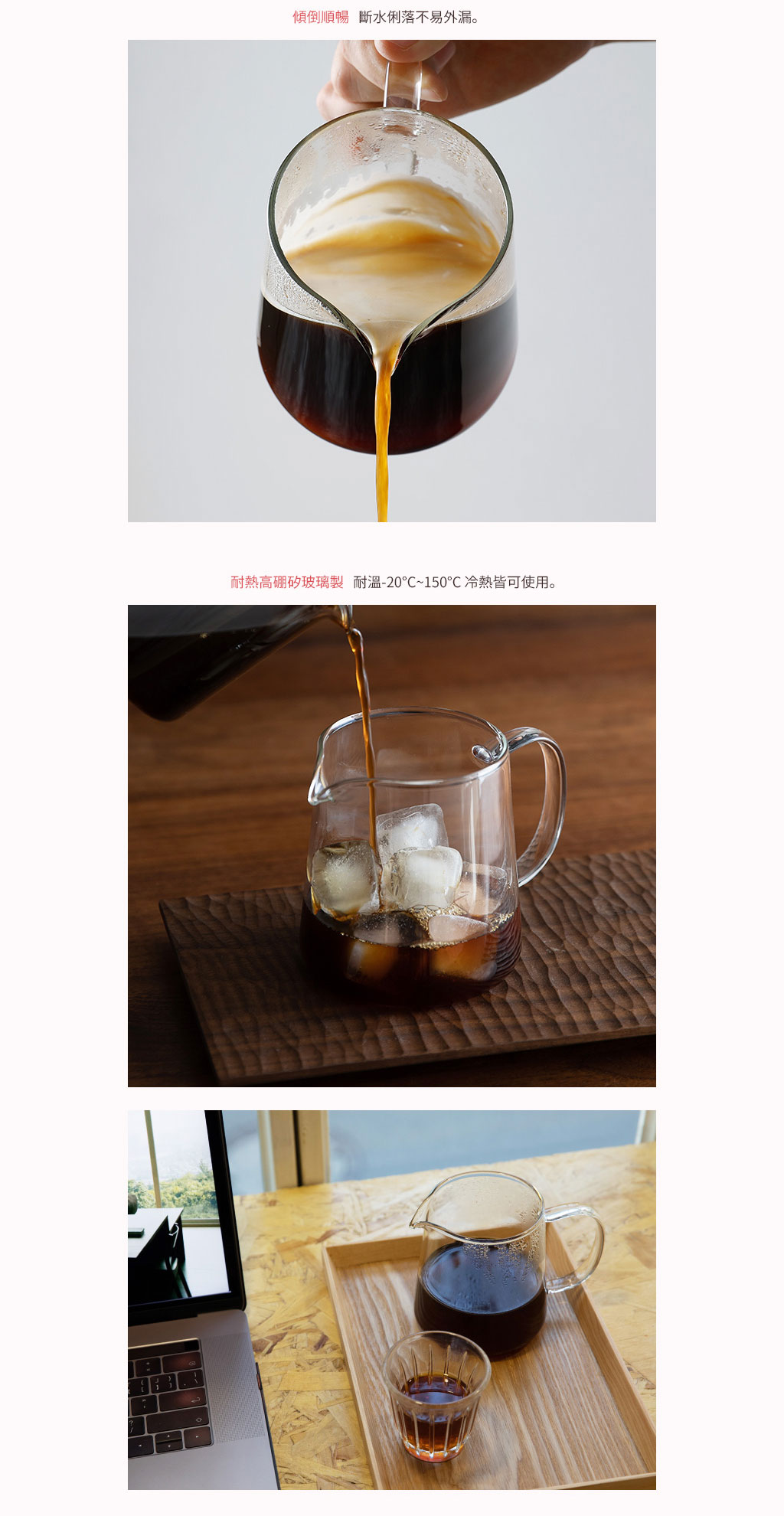 日本霜山 高透耐熱可微波 玻璃咖啡公杯/分享壺 480ml