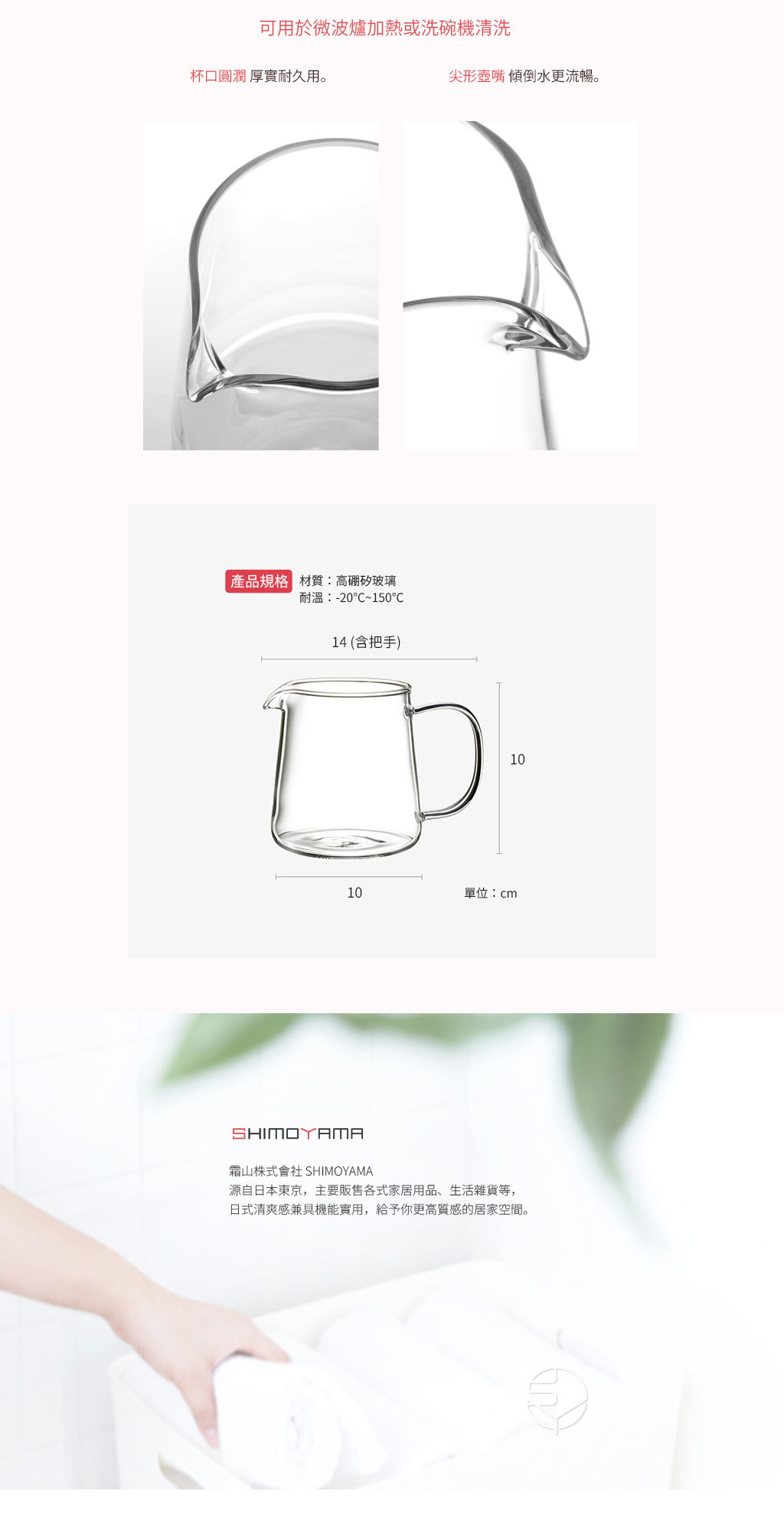 日本霜山 高透耐熱可微波 玻璃咖啡公杯/分享壺 480ml