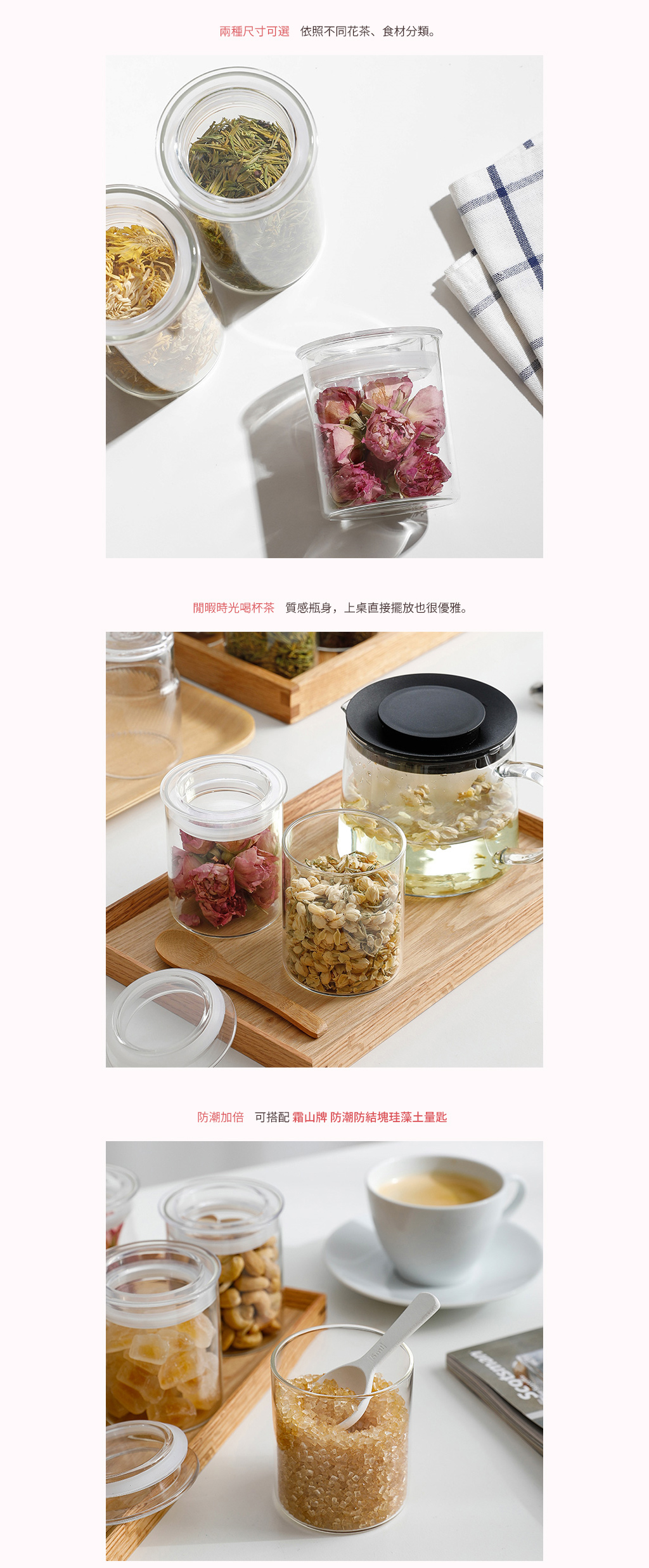 日本霜山 高透防潮玻璃密封式儲物罐200ml (3入) 可放茶葉/乾燥花茶/雜糧/鹽糖