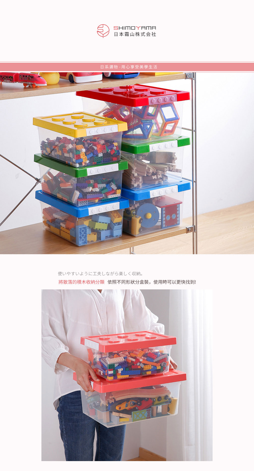 日本霜山 樂高可疊式積木玩具收納盒3入 (加大款) 4色