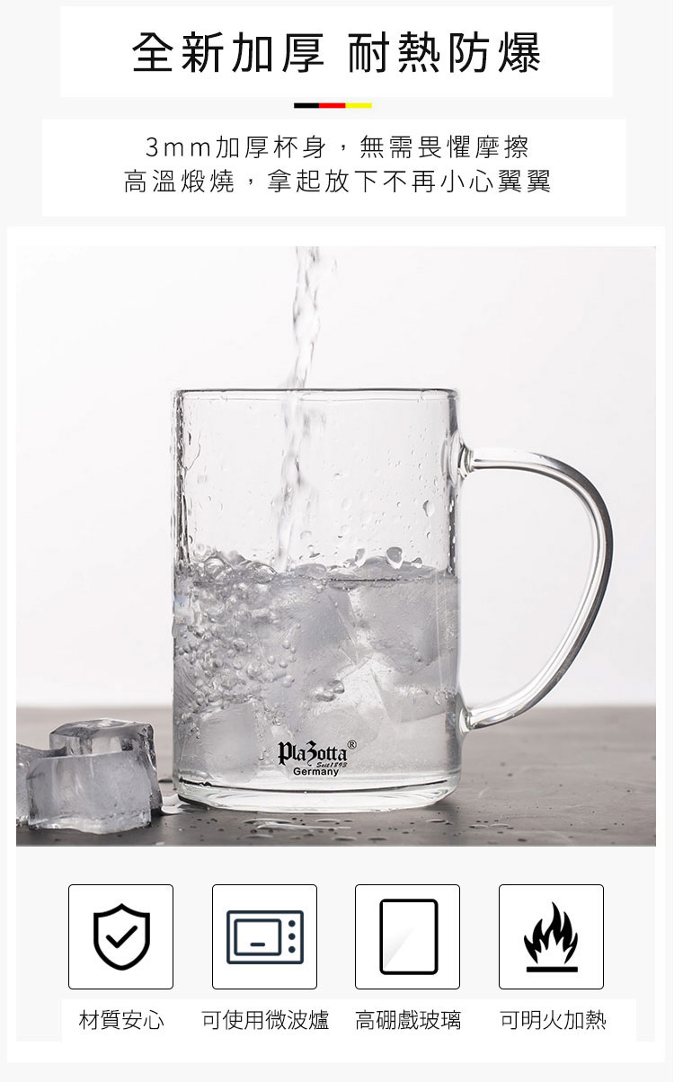 德國 Plazotta 花茶玻璃杯 / 濾茶器