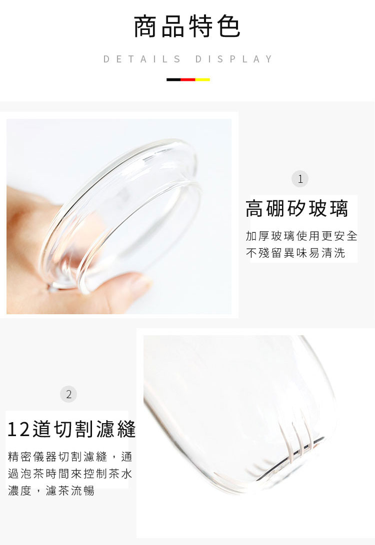 德國 Plazotta 花茶玻璃杯 / 濾茶器