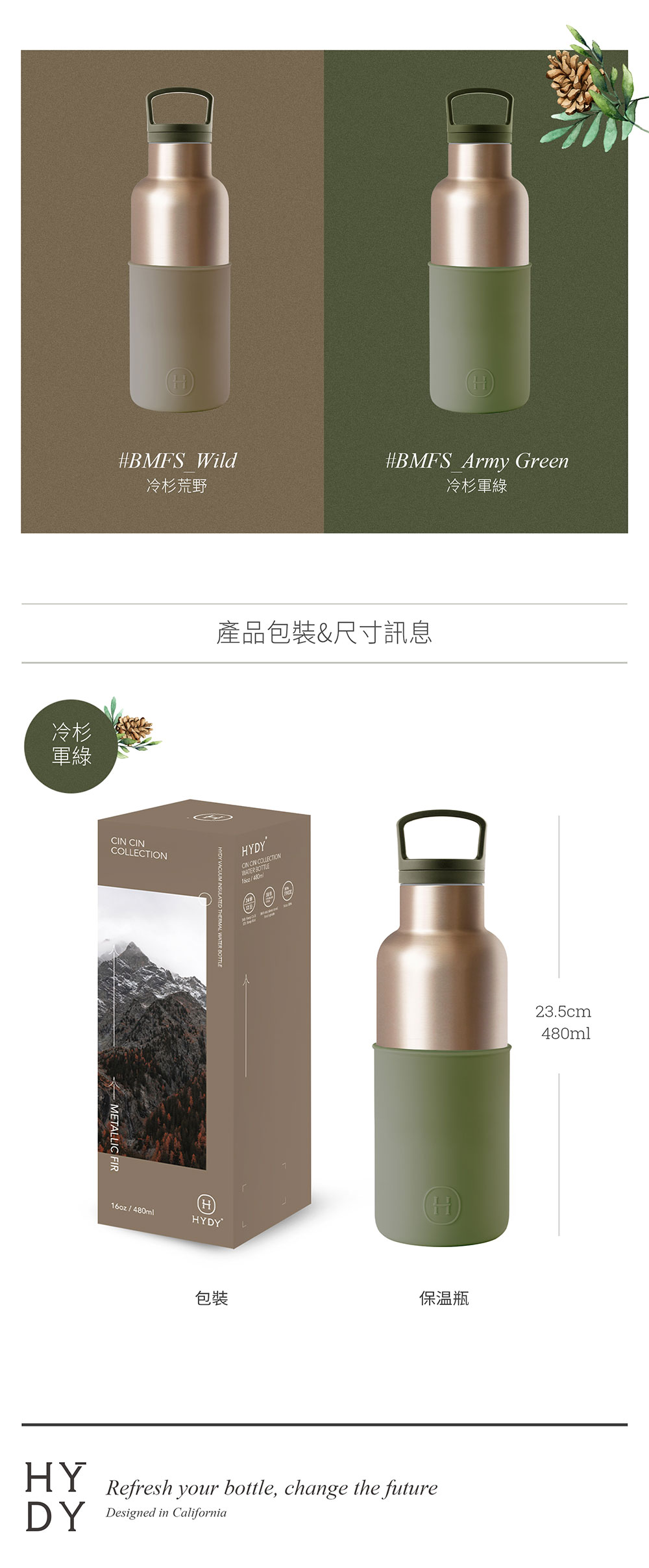 美國 HYDY 時尚不銹鋼保溫水瓶 480ml 冷杉瓶 (軍綠)