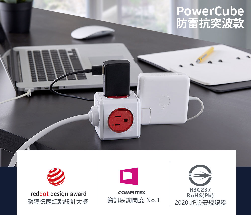 PowerCube【最新安規升級版】防雷抗突波款 延長線 (紅色) 線長1.5公尺