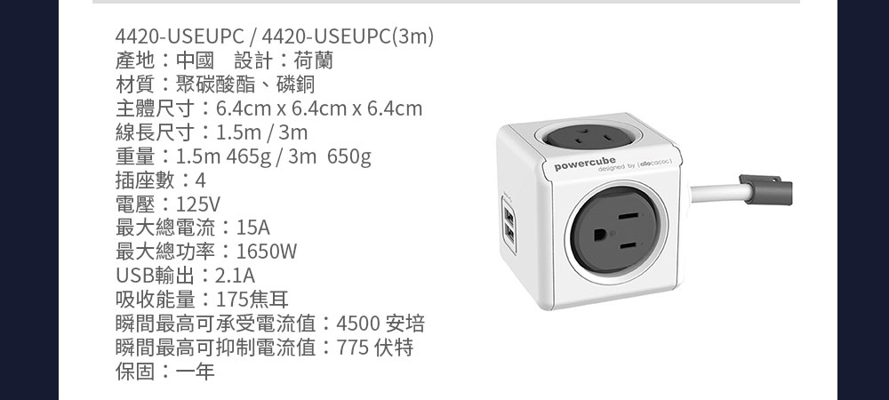 PowerCube【最新安規升級版】防雷抗突波款 雙USB延長線 (灰色) 線長1.5公尺