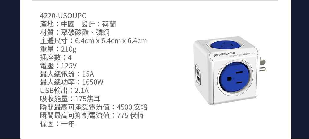 PowerCube【最新安規升級版】防雷抗突波款 擴充插座 (綠色)