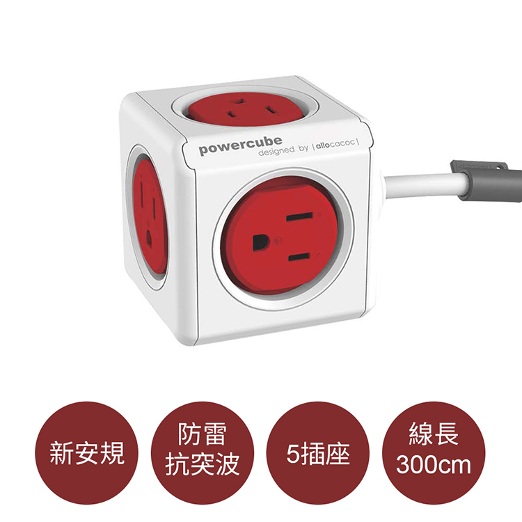 PowerCube單品圖防突波款紅3_官網_750X750_1