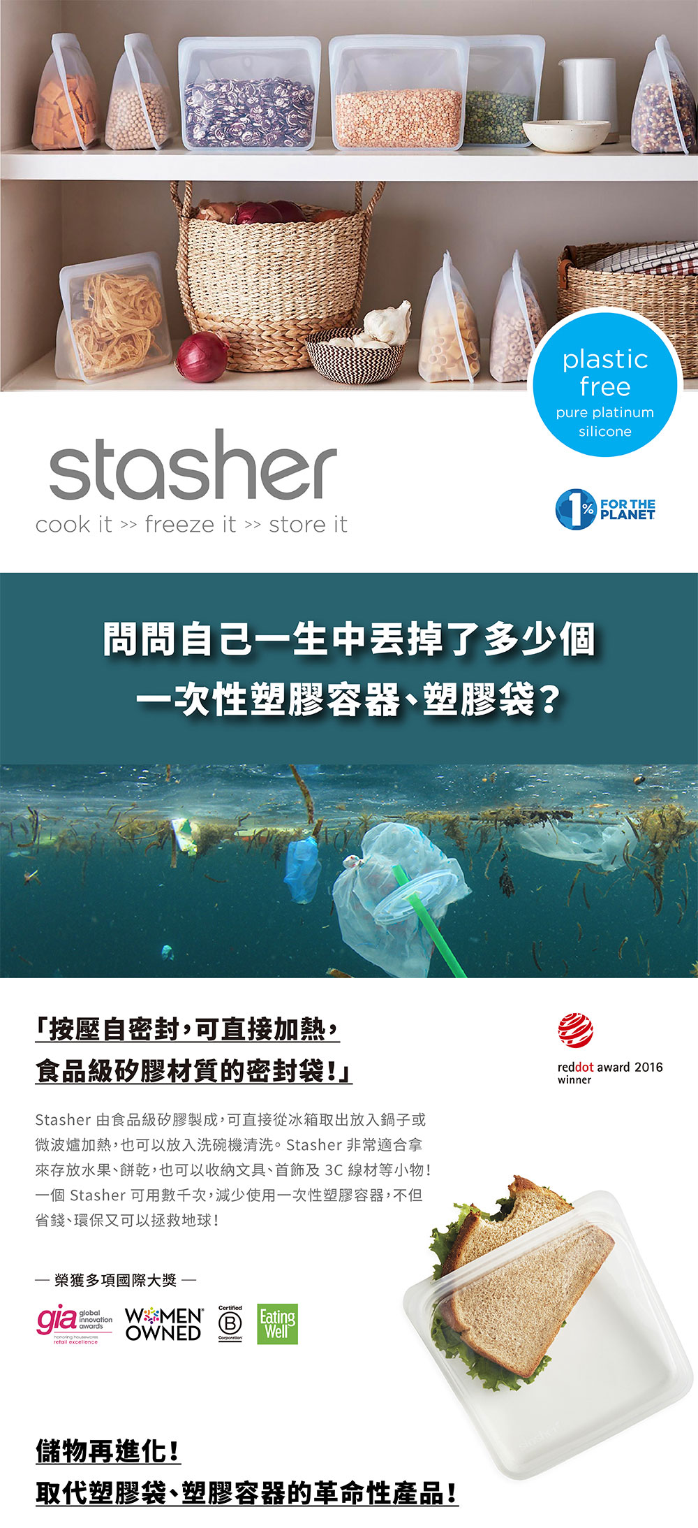 Stasher_EC圖文_2020_All_01