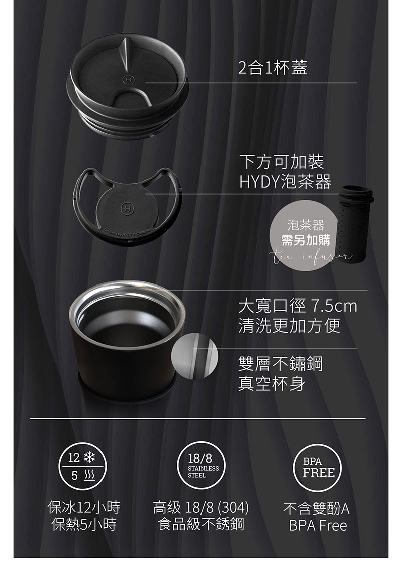 美國 HYDY 兩用隨行保溫杯 450ml 黑杯(午夜黑)