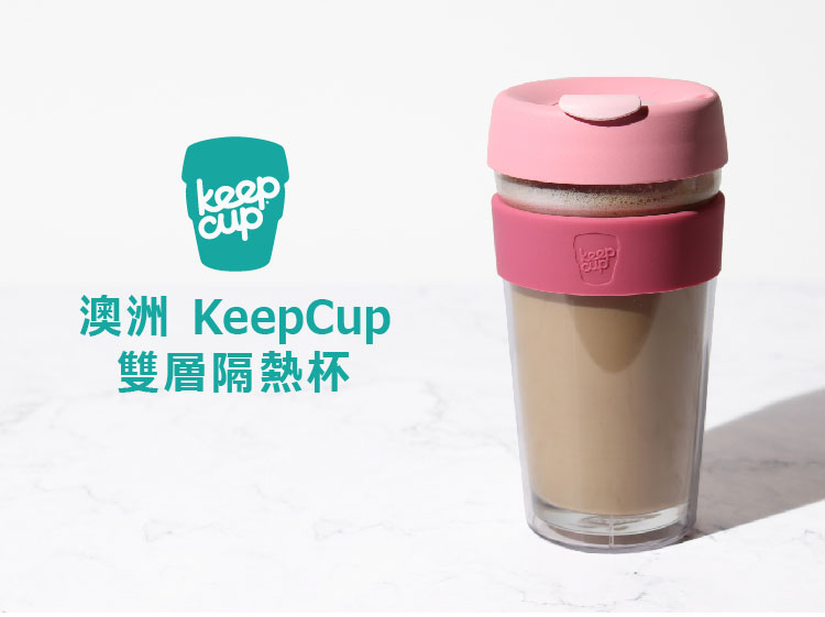 澳洲 KeepCup 雙層隔熱杯 L - 甜心粉