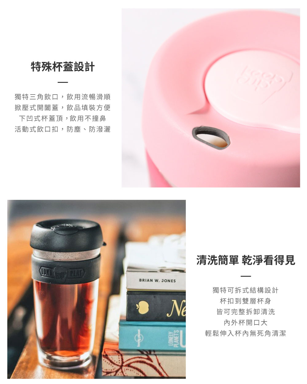 澳洲 KeepCup 雙層隔熱杯 L 特色