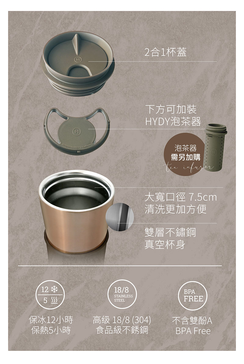 美國 HYDY 兩用隨行保溫杯 450ml 冷杉杯 (摩卡)
