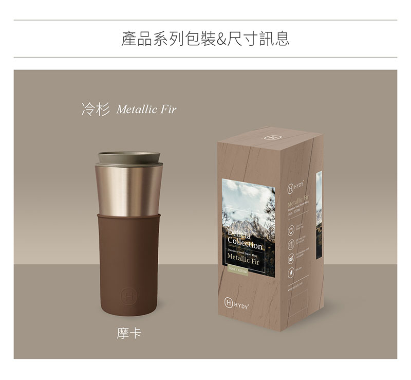 美國 HYDY 兩用隨行保溫杯 450ml 冷杉杯 (摩卡)