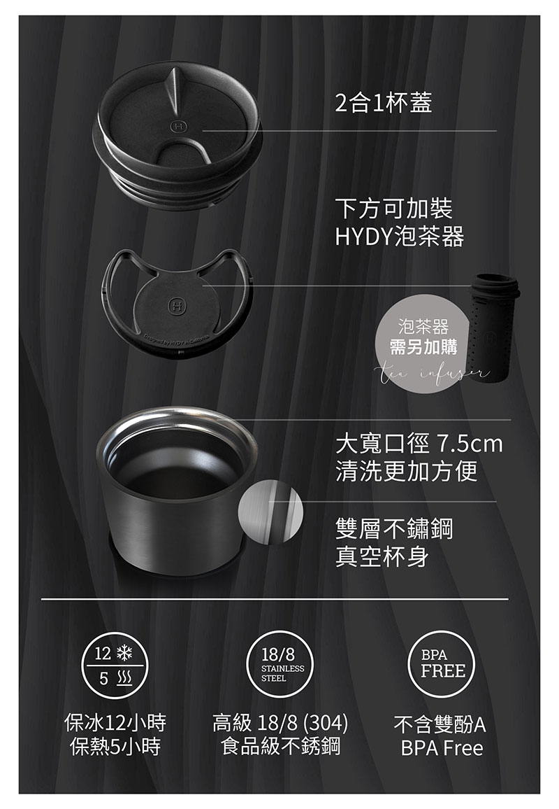 美國 HYDY 兩用隨行保溫杯 450ml 鈦灰杯