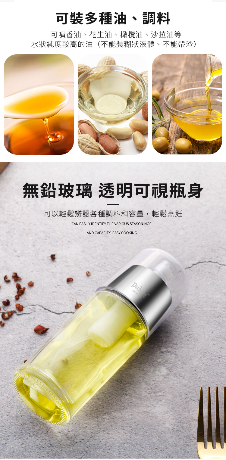 德國 Plazotta 氣壓噴油瓶 170ml