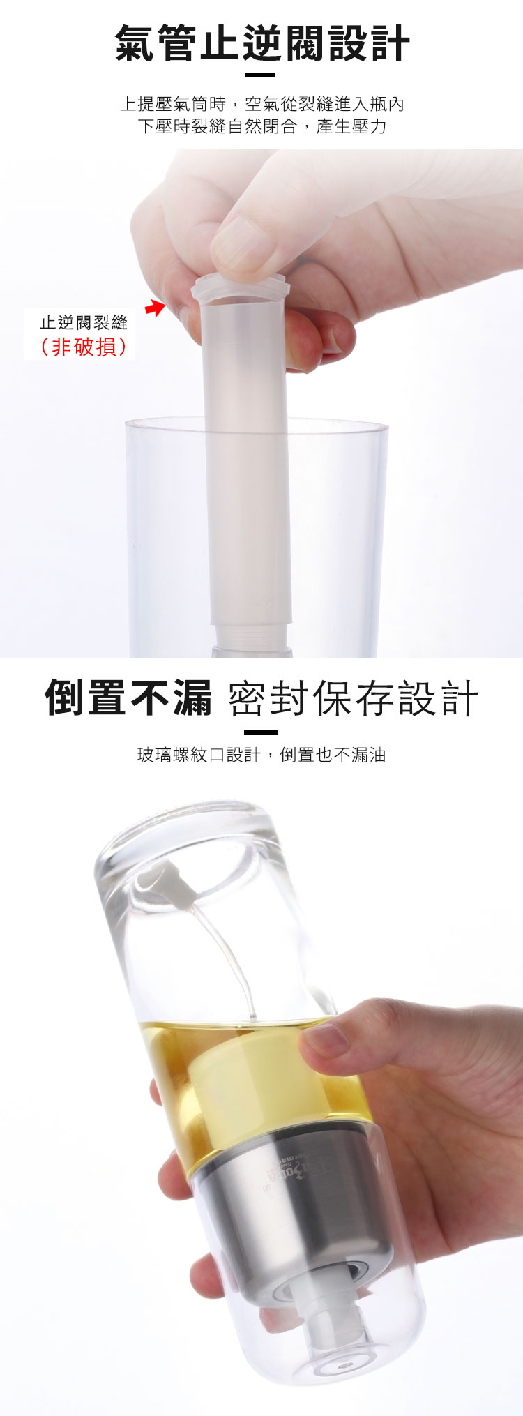 德國 Plazotta 氣壓噴油瓶 170ml