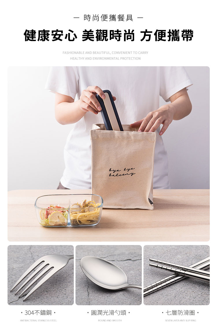 德國 Plazotta 不鏽鋼環保餐具三件組 (3色)