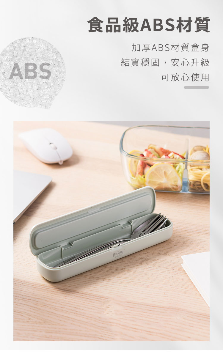 德國 Plazotta 不鏽鋼環保餐具三件組 (3色)