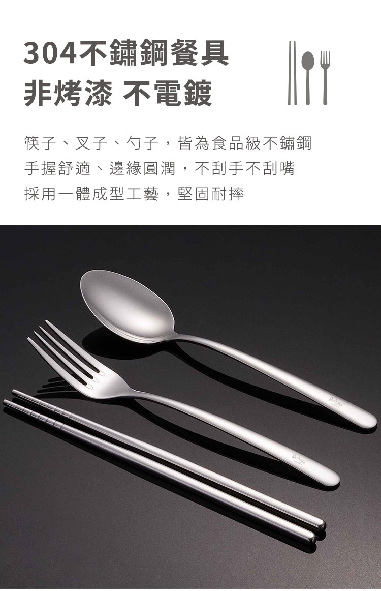 德國 Plazotta 不鏽鋼環保餐具三件組 (3色)