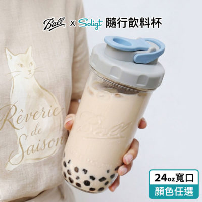 美國 Ball 梅森罐 24oz寬口 Soligt 提把飲料杯