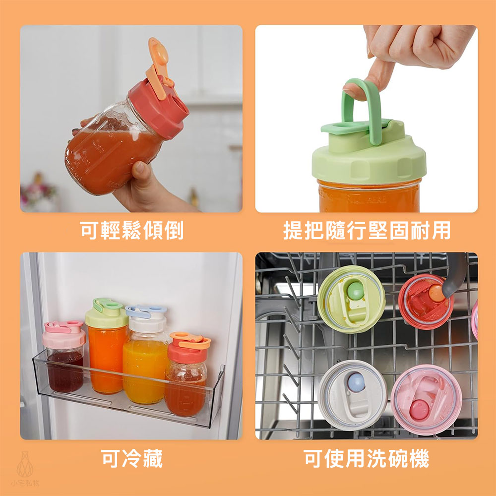 SOLIGT 提把飲料蓋