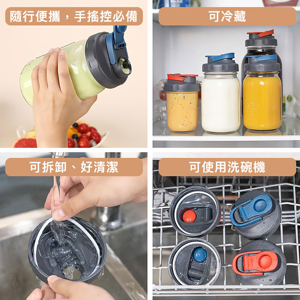 SOLIGT 提把飲料蓋