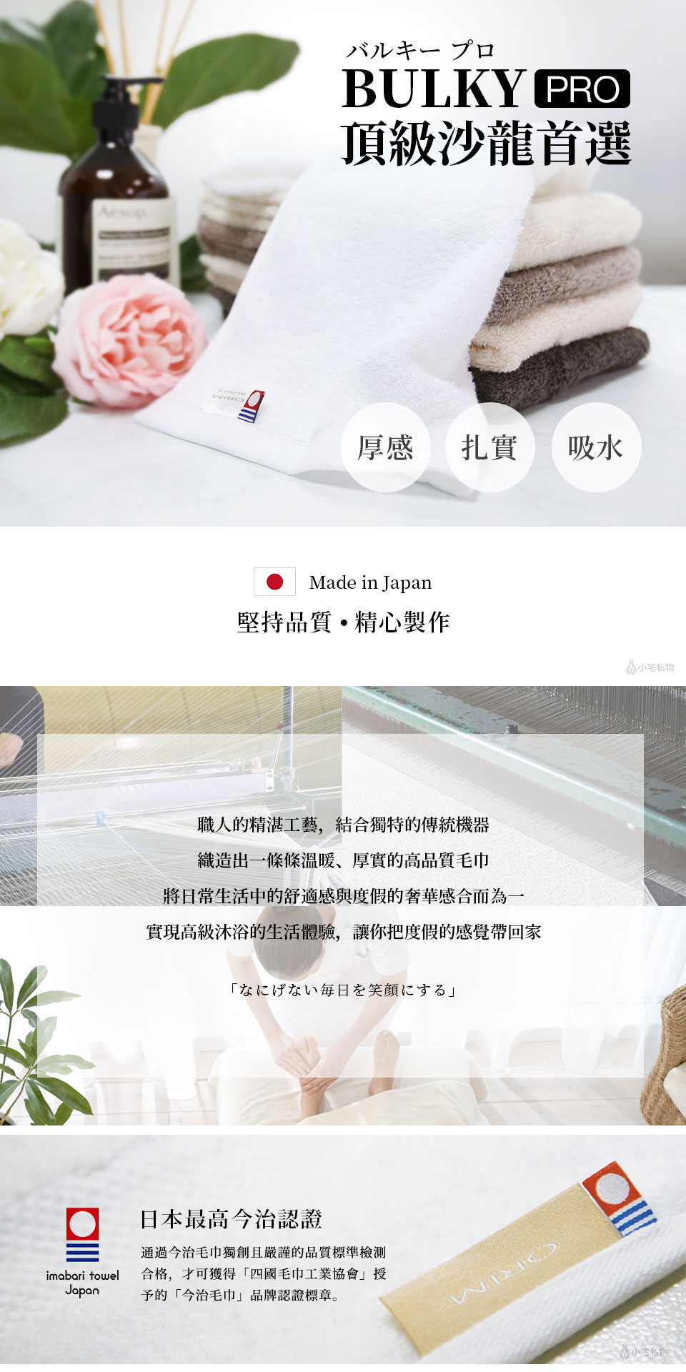 日本ORIM 飯店級今治大浴巾/毛巾/方巾 BULKY PRO (三款六色任選)