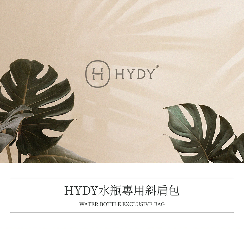 美國 HYDY 水瓶專用 斜肩包 (卡其黃)