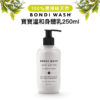 澳洲 BONDI WASH 藍絲柏&苦橙葉寶寶溫和身體乳 250ml