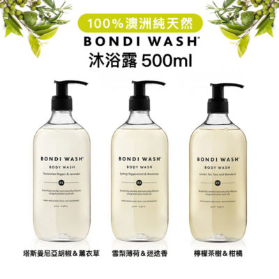 澳洲 BONDI WASH 沐浴露 500ml