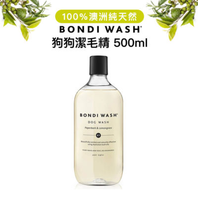 澳洲 BONDI WASH 白千層＆檸檬草狗狗潔毛精 500ml