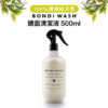 澳洲 BONDI WASH 雪梨薄荷&迷迭香鏡面清潔液 500ml