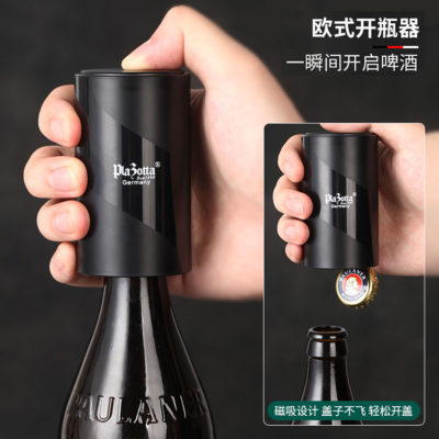 德國 plazotta 創意啤酒開罐器