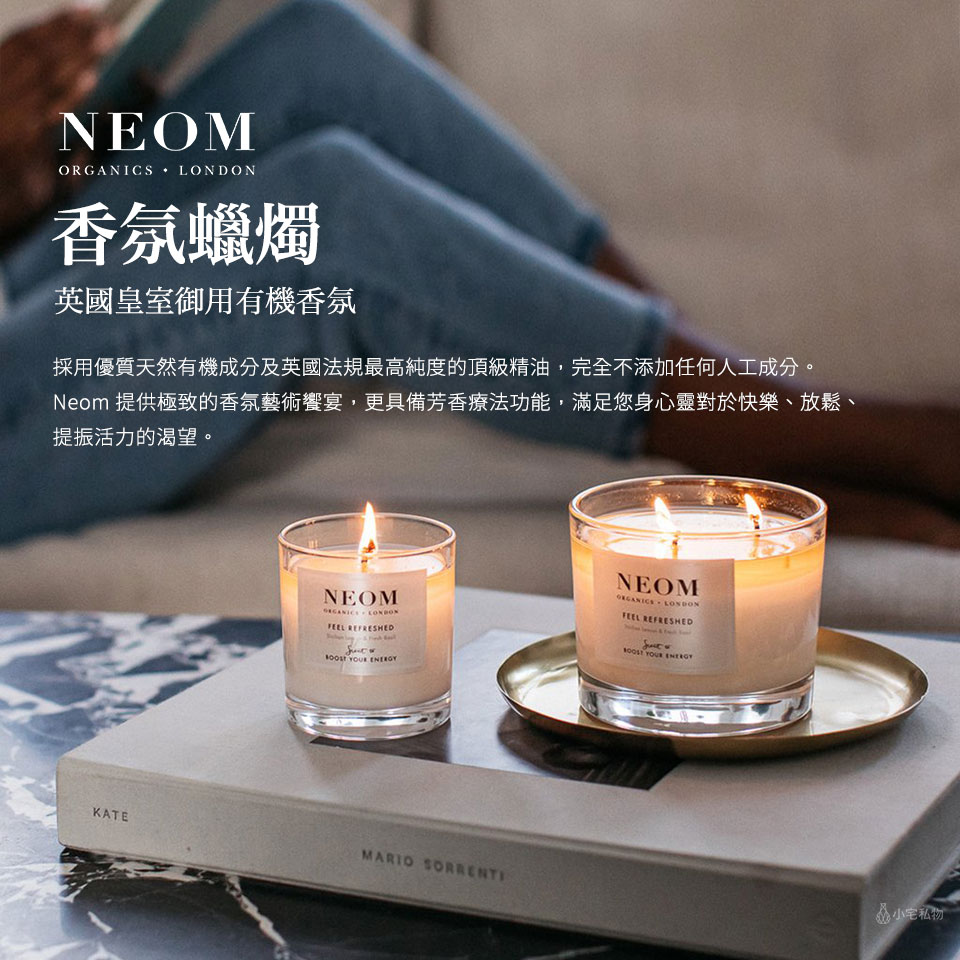  英國 NEOM 香氛蠟燭