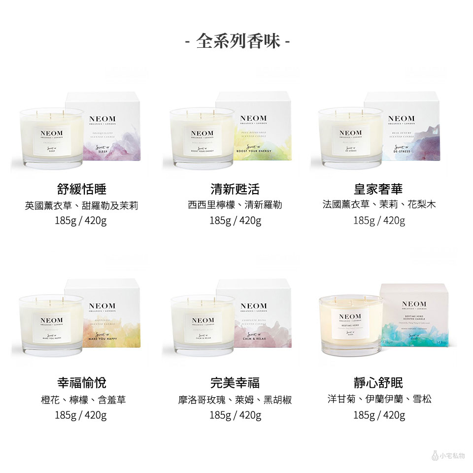  英國 NEOM 香氛蠟燭