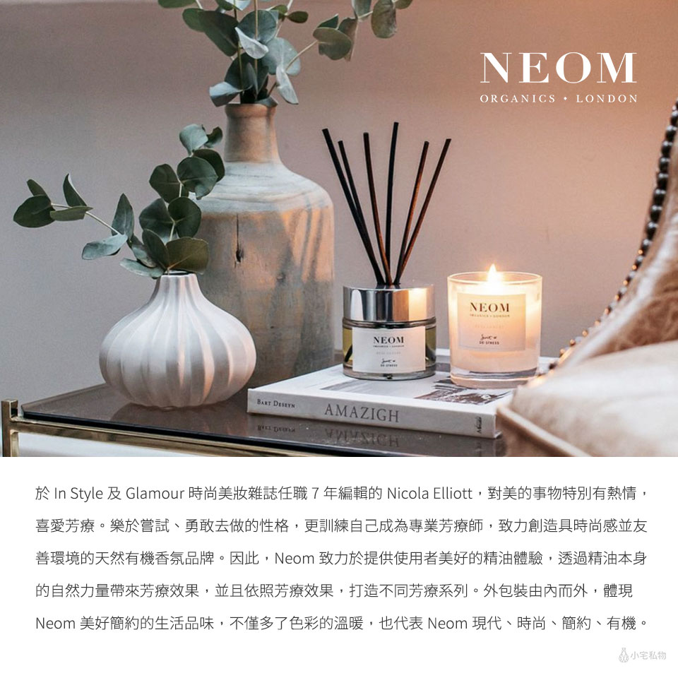 英國 NEOM 室內擴香 100ml