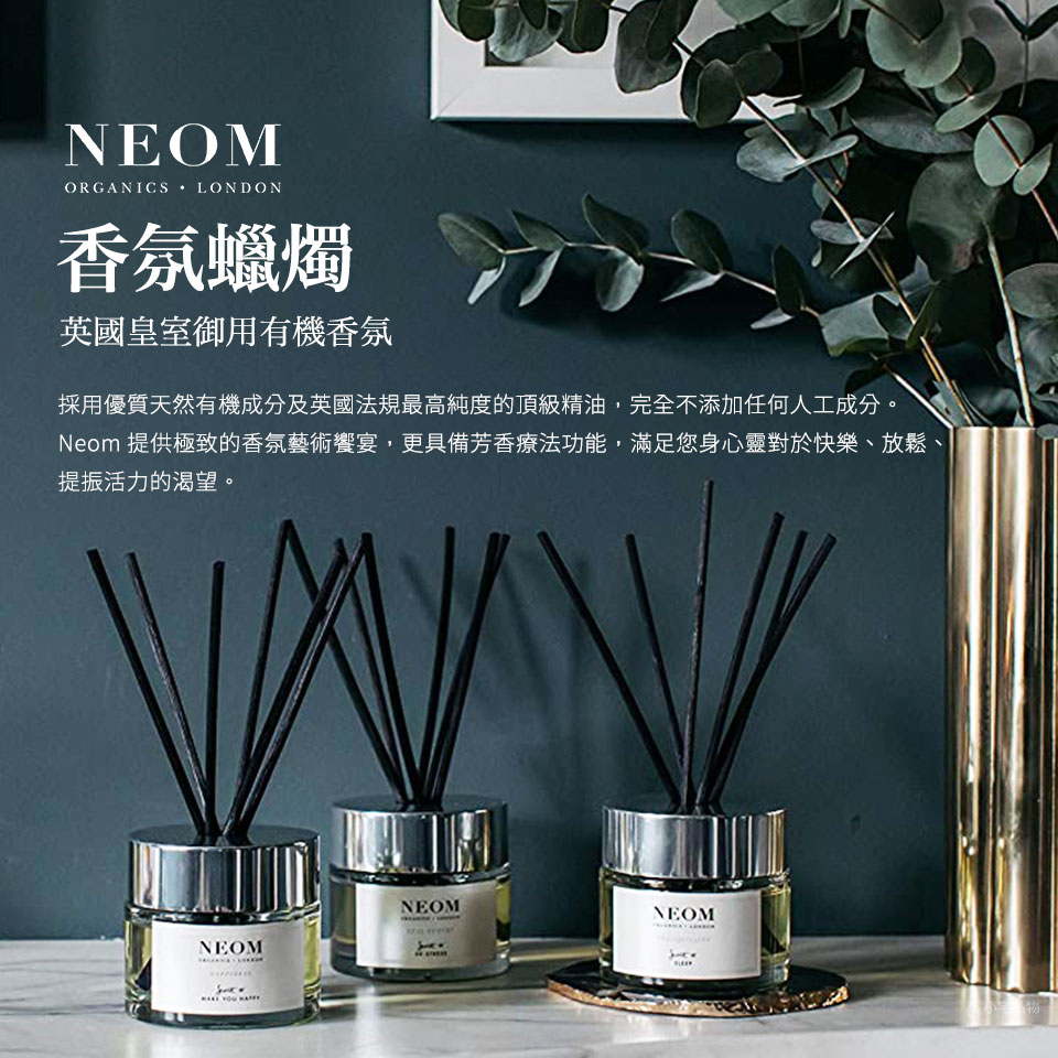 英國 NEOM 室內擴香 100ml