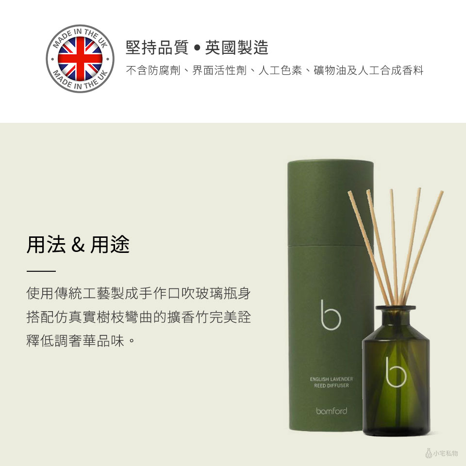 英國 bamford 庭園玫瑰 室內擴香 250ml