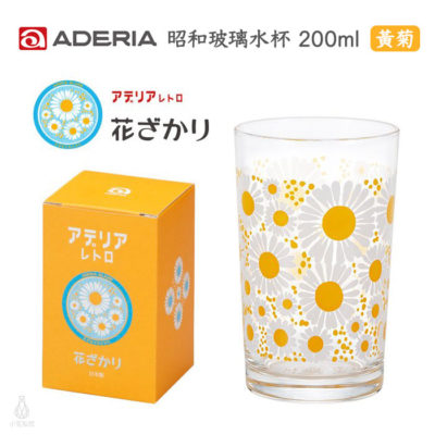日本 ADERIA 昭和復古花朵直杯 200ml (黃菊)