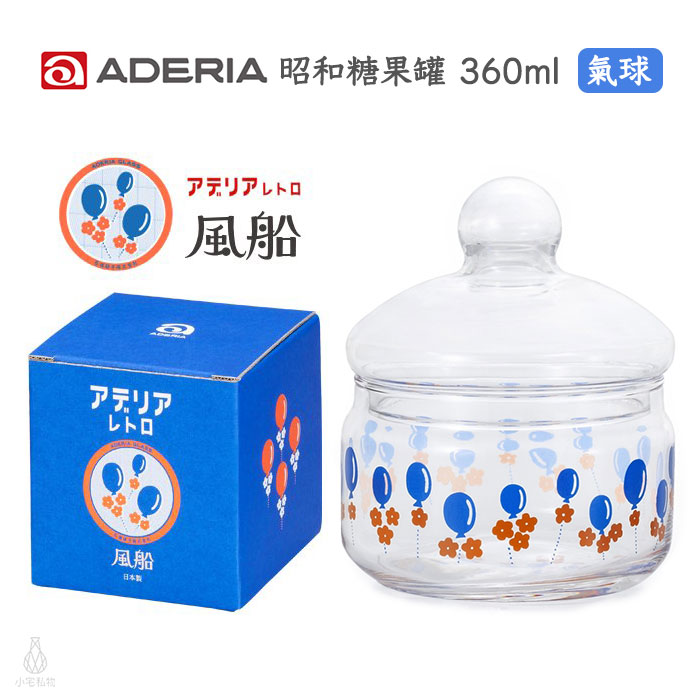 日本 ADERIA 昭和復古花朵 玻璃罐 360ml (氣球)