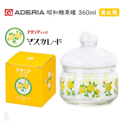 日本 ADERIA 昭和復古花朵 玻璃罐 360ml (黃玫瑰)