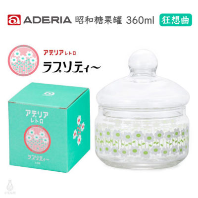 日本 ADERIA 昭和復古花朵 玻璃罐 360ml (狂想曲)