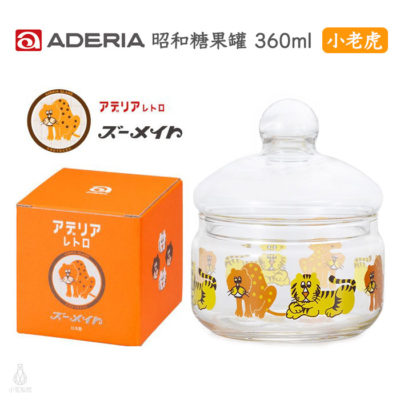 日本 ADERIA 昭和復古花朵 玻璃罐 360ml (小老虎)