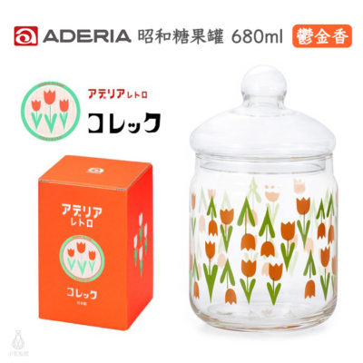 日本 ADERIA 昭和復古花朵 玻璃罐 680ml (鬱金香)