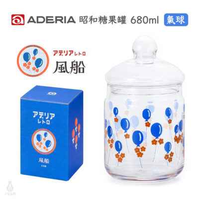 日本 ADERIA 昭和復古花朵 玻璃罐 680ml (氣球)