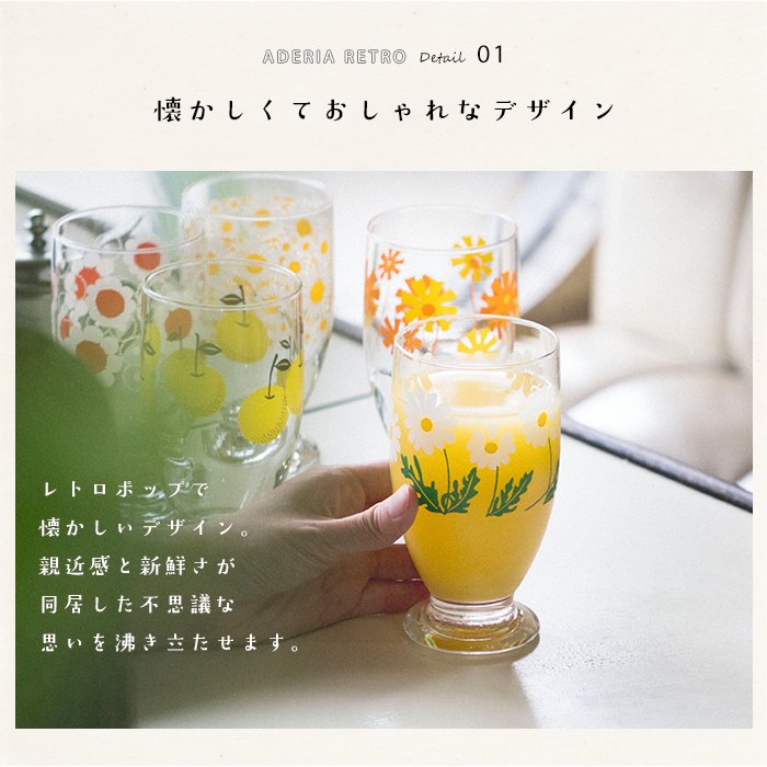 日本 ADERIA 昭和復古花朵 曲線高腳杯 335ml 